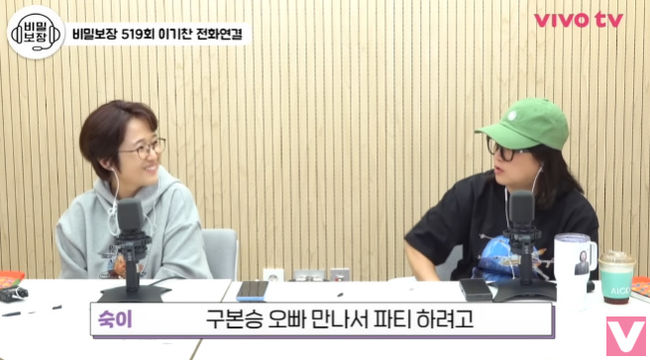 &apos;구본승♥&apos; 김숙, 결혼날짜 잡았다.."10월 7일" 깜짝 공개(비보티비)