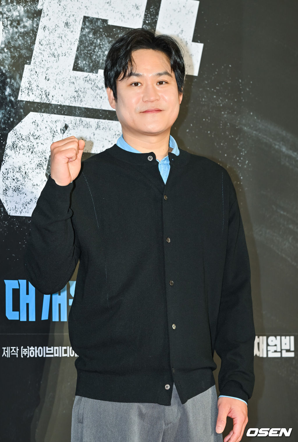 15일 서울 삼성동 코엑스 메가박스에서 영화 '야당' 쇼케이스 및 VIP 시사회가 진행됐다.‘야당’은 대한민국 마약판을 설계하는 브로커 ‘야당’, 더 높은 곳에 오르려는 ‘검사’, 마약 범죄 소탕에 모든 것을 건 ‘형사’가 서로 다른 목적을 가지고 엮이며 펼쳐지는 범죄 액션 영화로 배우 박해준, 류경수, 채원빈, 유해진, 강하늘이 출연한다.김성균이 포즈를 취하고 있다.    2025.04.15 / soul1014@osen.co.kr