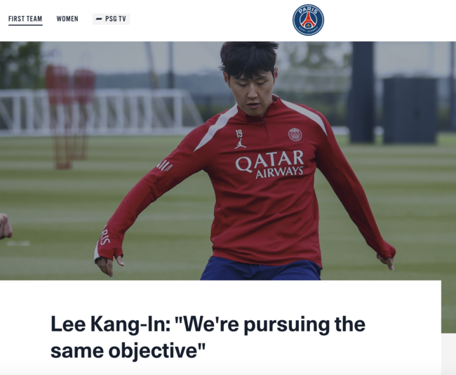 [사진] PSG 홈페이지 캡처
