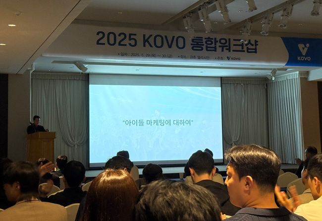 프로배구 발전 및 화합을 위해 29일, 30일 이틀에 걸쳐 강원도 춘천시 소재의 강촌 엘리시안에서 2025 KOVO 통합 워크샵이 진행됐다. / OSEN, 강촌 홍지수 기자