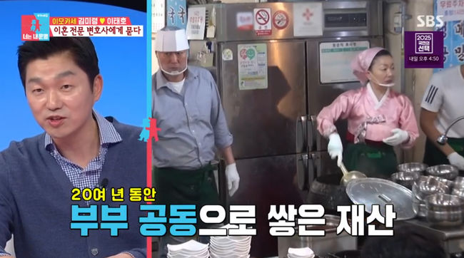 &apos;연매출 20억&apos; 이모카세, 재산 분할 5대 5 판결에 "이혼 안 해" 선언 (&apos;동상이몽2&apos;) [종합]