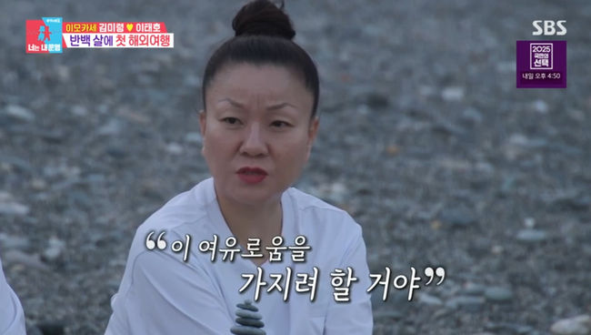 &apos;연매출 20억&apos; 이모카세, 재산 분할 5대 5 판결에 "이혼 안 해" 선언 (&apos;동상이몽2&apos;) [종합]