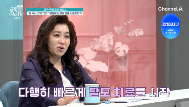 방송 화면 캡쳐