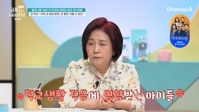 방송 화면 캡쳐