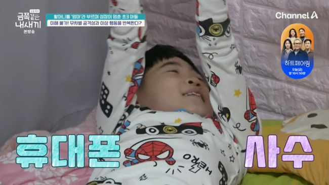 방송 화면 캡쳐