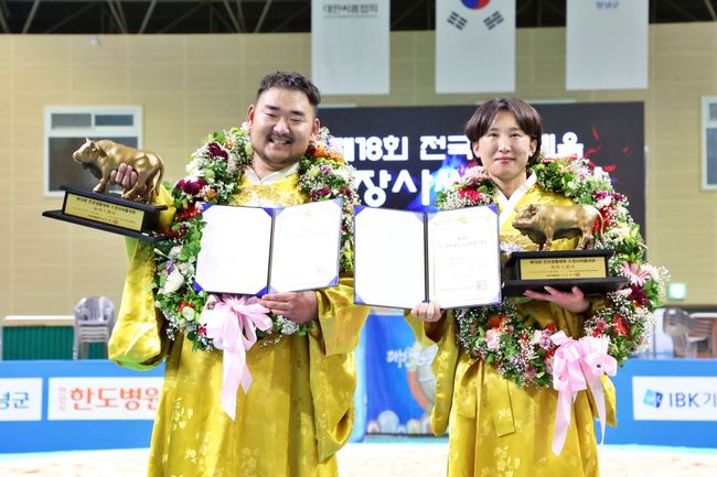 홍만경(경북)과 예연정(경북)이 각각 남자부, 여자부 우승을 차지했다. / 대한씨름협회