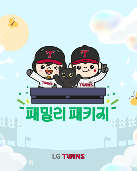 LG 트윈스 제공 