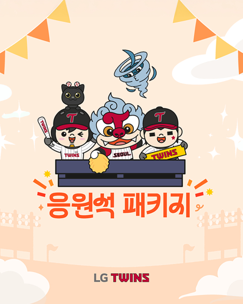 LG 트윈스 제공 