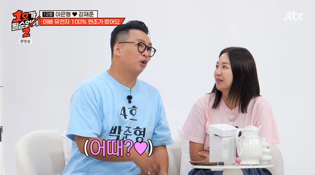 방송 화면 캡쳐