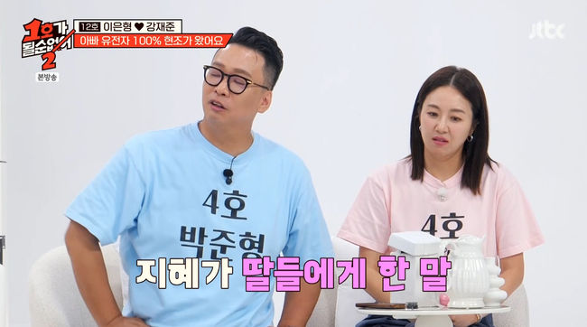 방송 화면 캡쳐