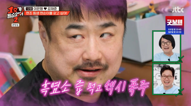 방송 화면 캡쳐