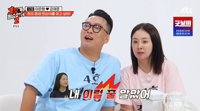 방송 화면 캡쳐