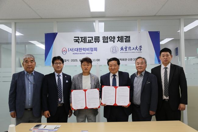 대한럭비협회는 중국 북경화공대학교와 국제교류 협약을 체결했다고 13일 밝혔다. 이번 협약은 양 기관이 상호 협력을 통해 미래지향적 인재를 양성하고 글로벌 시대에 걸맞는 미래 인재를 함께 육성하기 위해 진행됐다. / 대한럭비협회