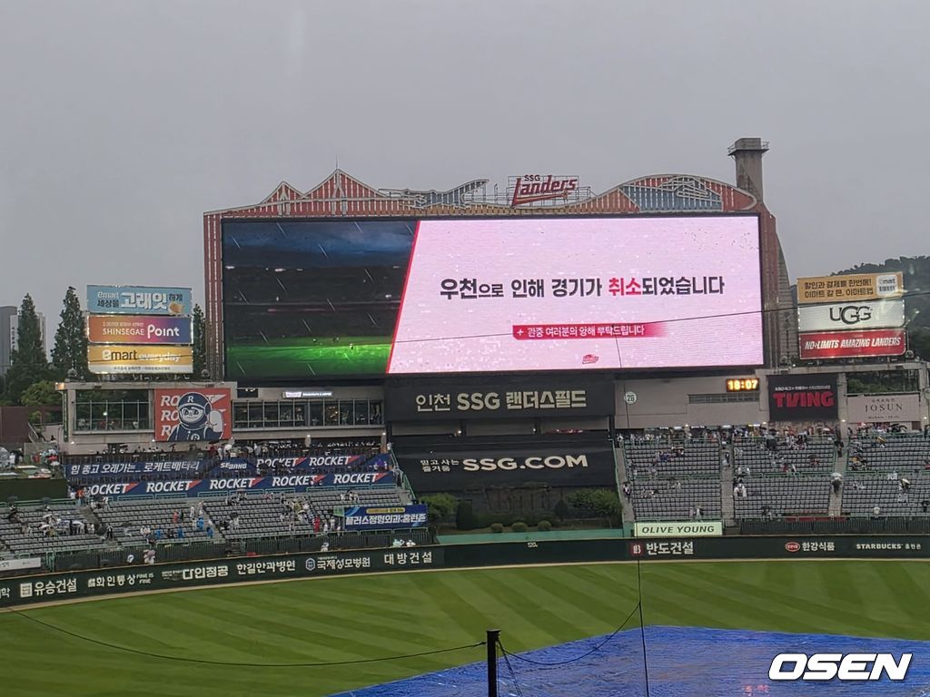 인천 SSG랜더스필드. /OSEN DB