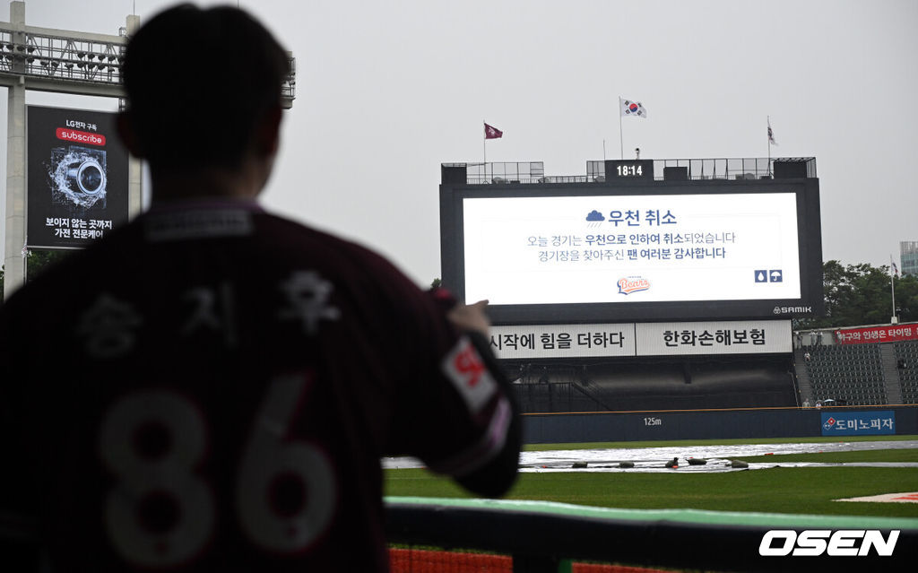 13일 서울 잠실야구장에서 ‘2024 신한 SOL Bank KBO리그’ 두산 베어스와 키움 히어로즈의 경기가 열린다.이날 홈팀 두산은 최승용을, 원정팀 키움은 알칸타라를 선발 투수로 내세웠다.경기를 앞두고 잠실구장에 비가 내리고 있다. 2025.06.13 /cej@osen.co.kr