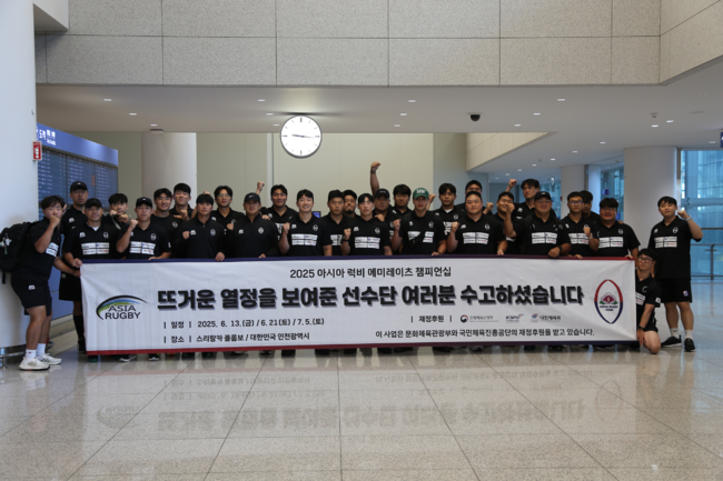대한럭비협회는 15인제 럭비 남자 국가대표팀이 ‘2025 아시아 럭비 에미레이츠 챔피언십(Asia Rugby Emirates Men’s Championship, AREC)’ 스리랑카와의 첫 원정 경기에서 승리해 귀국했다고 16일 밝혔다. / 대한럭비협회