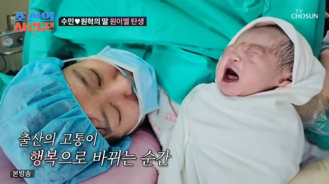 &apos;이용식 딸&apos; 이수민, 목숨 건 출산 10시간 만에 득녀…♥원혁 폭풍 오열 (&apos;조선의 사랑꾼&apos;) [종합]