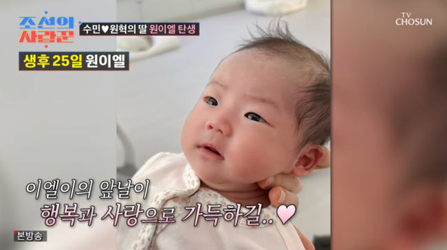 &apos;이용식 딸&apos; 이수민, 목숨 건 출산 10시간 만에 득녀…♥원혁 폭풍 오열 (&apos;조선의 사랑꾼&apos;) [종합]