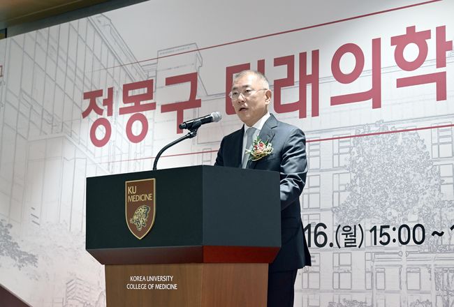 정몽구 미래의학관 준공식에서 인사말을 하고 있는 정의선 현대차그룹 회장.