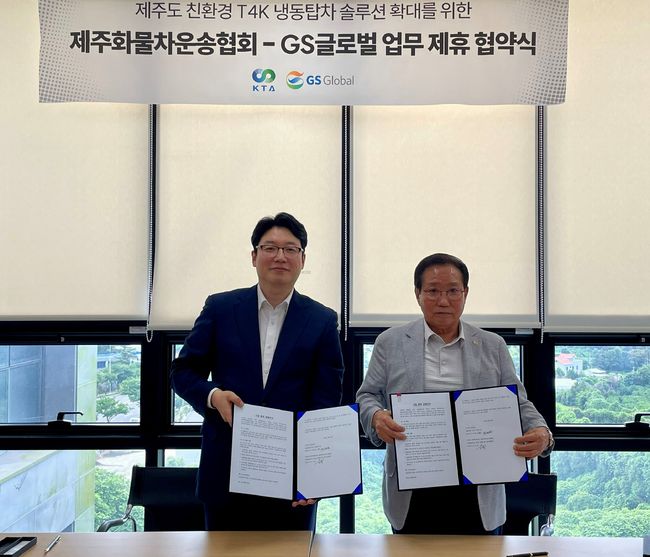 GS글로벌 전기트럭팀 천권윤 팀장(왼쪽)과 제주화물자동차운송사업협회 부인석 협회장이 업무협약식을 갖고 있다. 