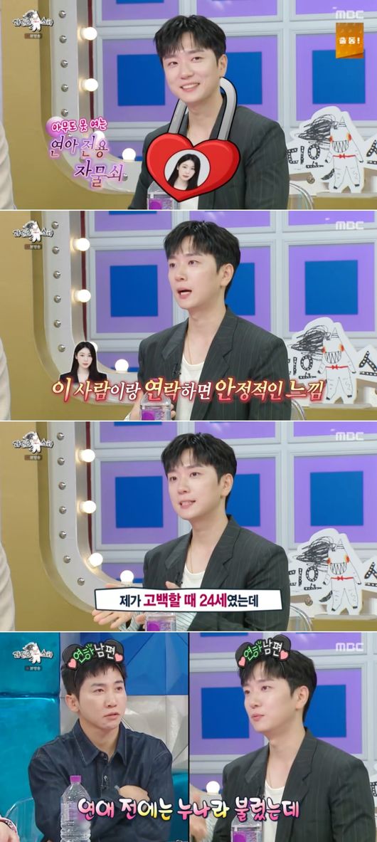 고우림 "♥김연아 5살 연하남편, &apos;누나&apos; 싫어해 애칭은 &apos;여보&apos;" (&apos;라스&apos;)[순간포착]