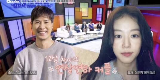 &apos;한솥밥&apos; 먹더니..김지석♥이주명, 12살 차이 극복하고 결혼 골인? 父도 &apos;기대&apos;