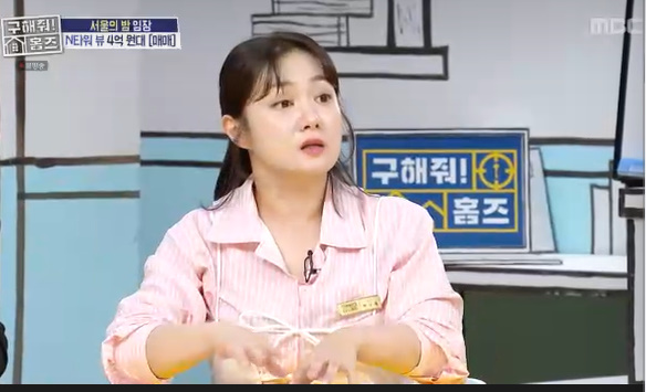 “48kg 유지" 박나래, 뼈말라 다 됐네..&apos;몸무게&apos; 깜짝 공개 (&apos;홈즈&apos;)