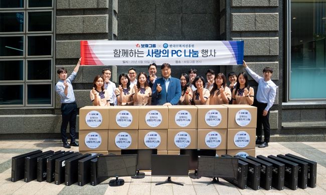 보람그룹은 사회 소외계층의 디지털 복지를 위해 사용 연한이 지난 사무용PC를 정기적으로 수거해 한국IT복지진흥원에 전달하기로 했다. 사진은 최진보 보람정보산업 이사(가운데)와 직원들의 기념촬영 모습. / 사진제공=보람그룹