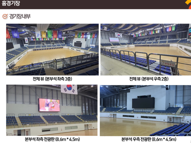 OK저축은행 읏맨 배구단의 부산 연고지 이전 승인이 났다. / OK저축은행