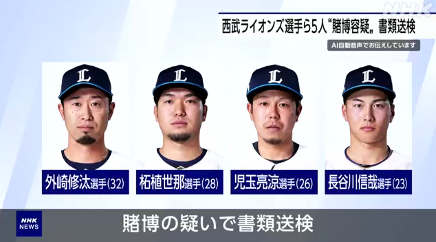 NHK 뉴스화면