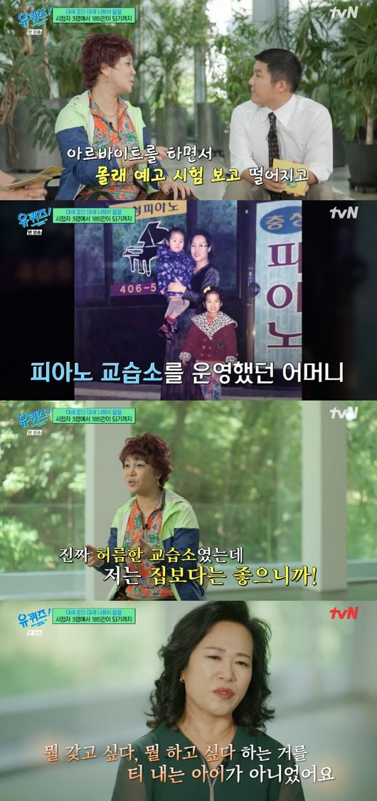 랄랄, 6년간 모은 전 재산 날렸다 “현재 마이너스..출연료 빨리 입금 좀” (‘유퀴즈’)