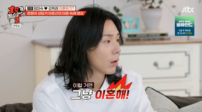 "그냥 이혼해" 임미숙♥김학래, 3개월 째 냉전 부부싸움에 아들도 포기 (&apos;1호가&apos;) [핫피플]