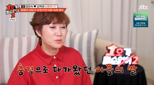 "그냥 이혼해" 임미숙♥김학래, 3개월 째 냉전 부부싸움에 아들도 포기 (&apos;1호가&apos;) [핫피플]