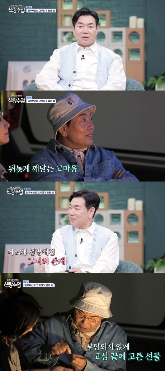 김일우, 캠핑카서 박선영과 하룻밤.."시간 지나 더욱더 소중" 고백