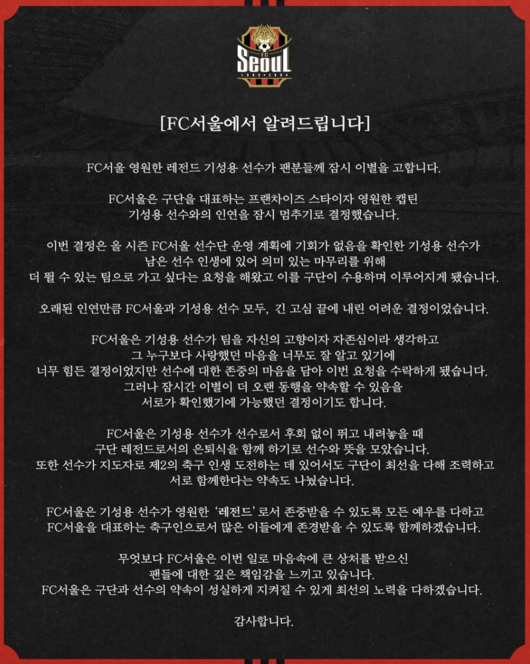 [사진] FC서울