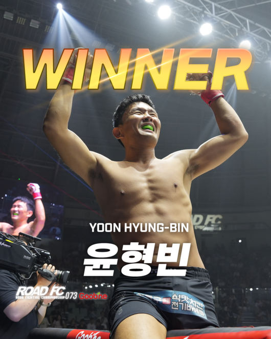 28일 장충체육관에서 열린 굽네 ROAD FC 073 2부 제6경기 -76kg 스페셜 이벤트 매치에서 윤형빈이 밴쯔 상대로 1라운드 1분42초 만에 TKO 승리를 거뒀다. / 로드FC