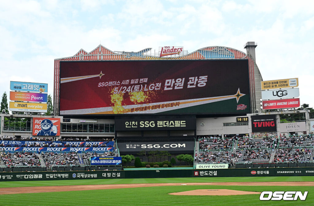 인천 SSG랜더스필드. /OSEN DB