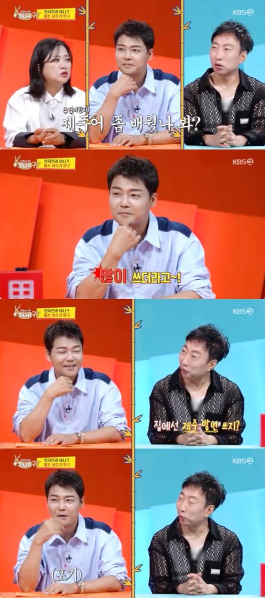 전현무, ♥홍주연과 열애설 지쳤나.."기삿거리 없나 봐"(&apos;사당귀&apos;)[핫피플]