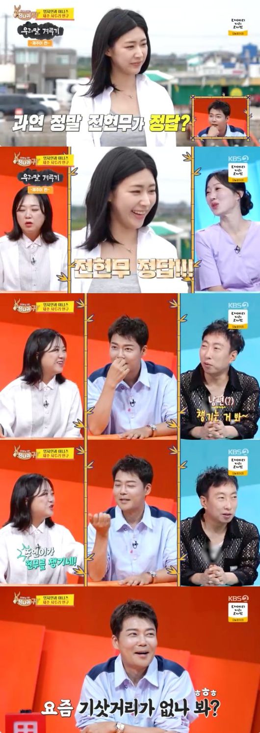 전현무, ♥홍주연과 열애설 지쳤나.."기삿거리 없나 봐"(&apos;사당귀&apos;)[핫피플]