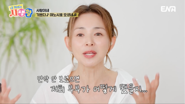 야노 시호 "우리 부부 위험했다"… ♥추성훈 &apos;몰래 집 공개’에 솔직 고백 (&apos;내생활&apos;)