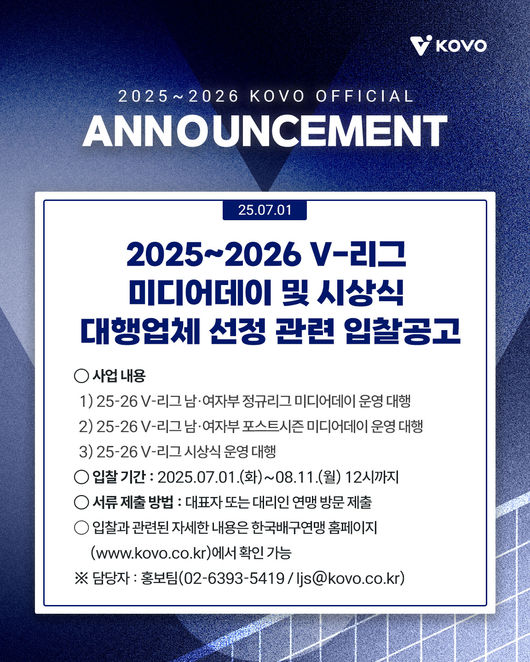 한국배구연맹 제공