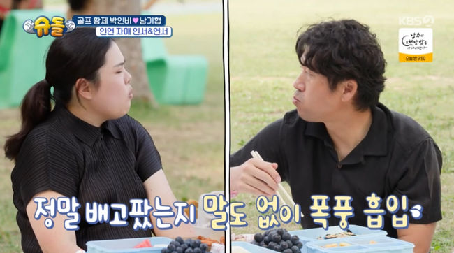방송 화면 캡쳐