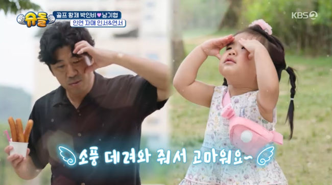 방송 화면 캡쳐