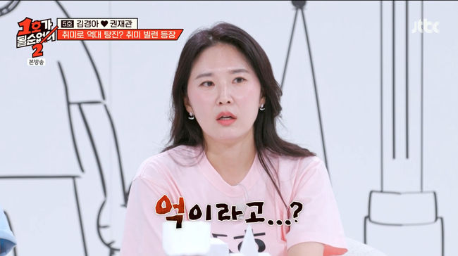 방송 화면 캡쳐