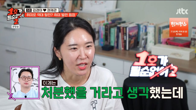방송 화면 캡쳐