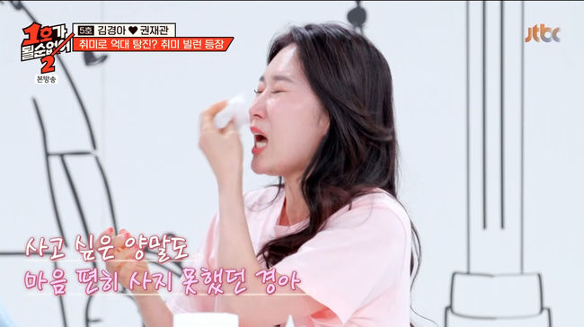 방송 화면 캡쳐