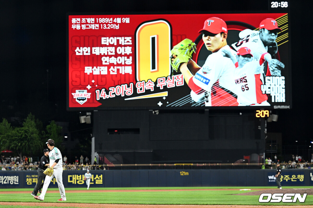신인데뷔 연속이닝 무실점 타이거즈 신기록을 세운 성영탁. /OSEN DB