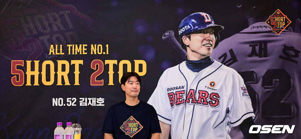 6일 오후 서울 잠실구장에서 ‘2025 신한 SOL Bank KBO리그’ 두산 베어스와 KT 위즈의 경기가 열렸다.두산은 최승용, KT는 엔마누엘 데 헤이수스를 선발로 내세웠다.두산은 이날 2024시즌을 끝으로 은퇴를 선언한 김재호의 은퇴식을 개최한다. 은퇴식 테마는 ‘베어스 올타임 No.1 유격수 김재호’이다. 김재호는 은퇴선수 특별 엔트리를 통해 1군 엔트리에도 이름을 올렸다. 경기에 앞서 김재호가 기자회견을 하고 있다. 2025.07.05 /jpnews@osen.co.kr