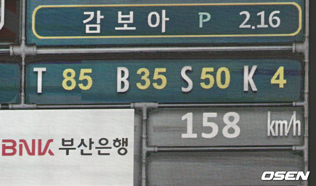 2일 부산 사직야구장에서 2025 신한 SOL 뱅크 KBO 리그 롯데 자이언츠와 LG 트윈스의 경기가 열렸다. 홈팀 롯데는 감보아가, 방문팀 LG는 임찬규가 선발 출전했다.롯데 자이언츠 선발 투수 감보아가 6회말 2사 1루 LG 트윈스 송찬의에게 158km 직구를 던지자 전광판에 기록으로 나오고 있다. 2025.07.02 / foto0307@osen.co.kr