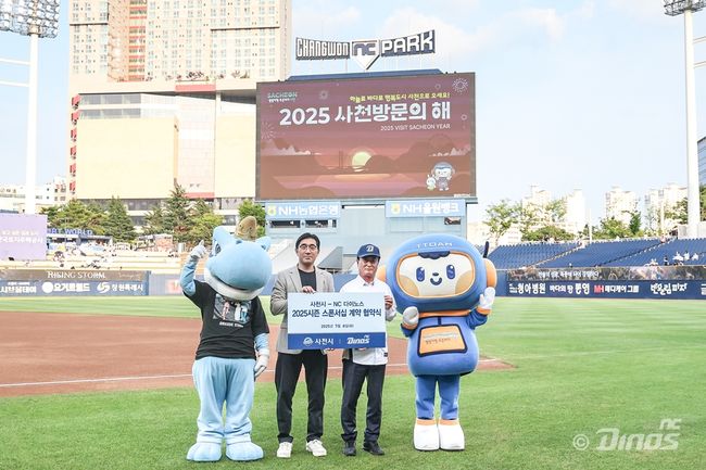 NC 다이노스 제공